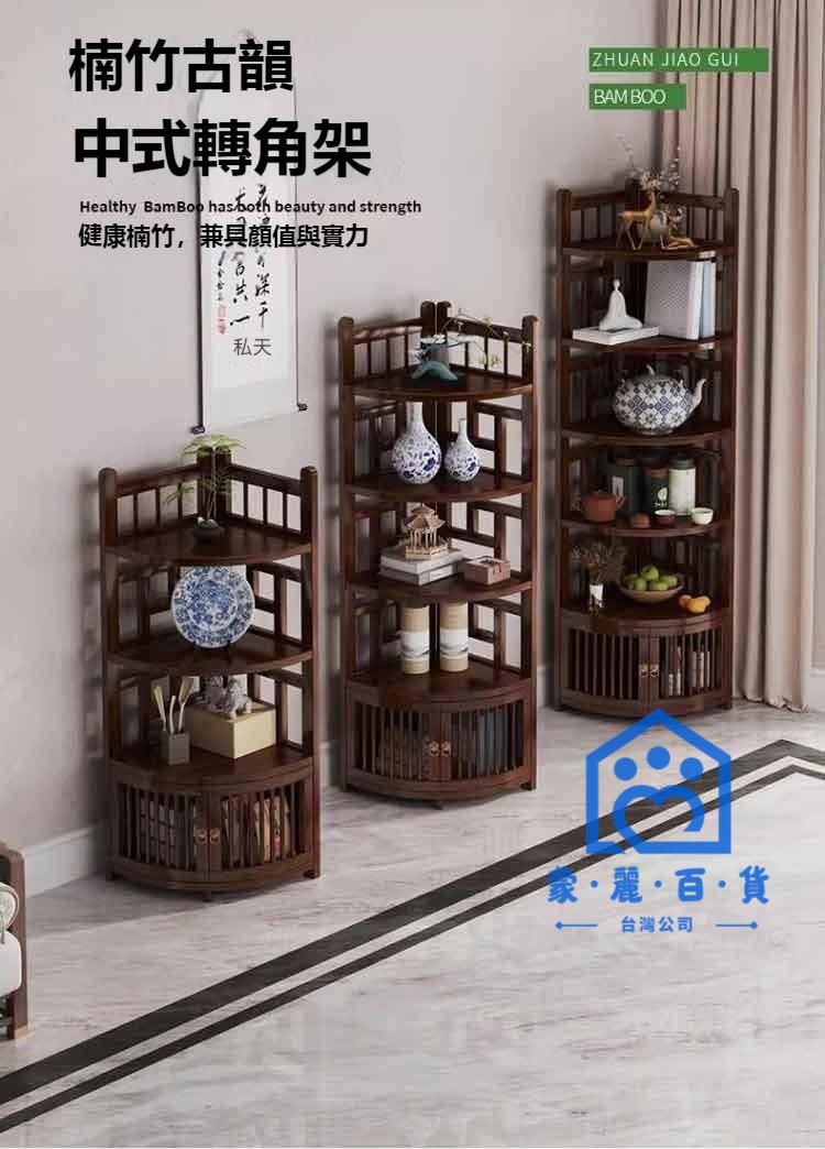 免運可開發票公司貨【客廳轉角櫃】博古架邊角櫃家用茶水櫃多層茶櫃角落