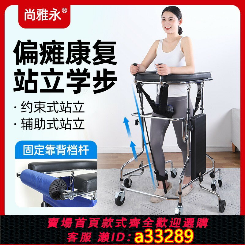 {可打統編 超低價}老年人偏癱助行器輔助行走器康復走路行走可坐防摔神器老人學步車