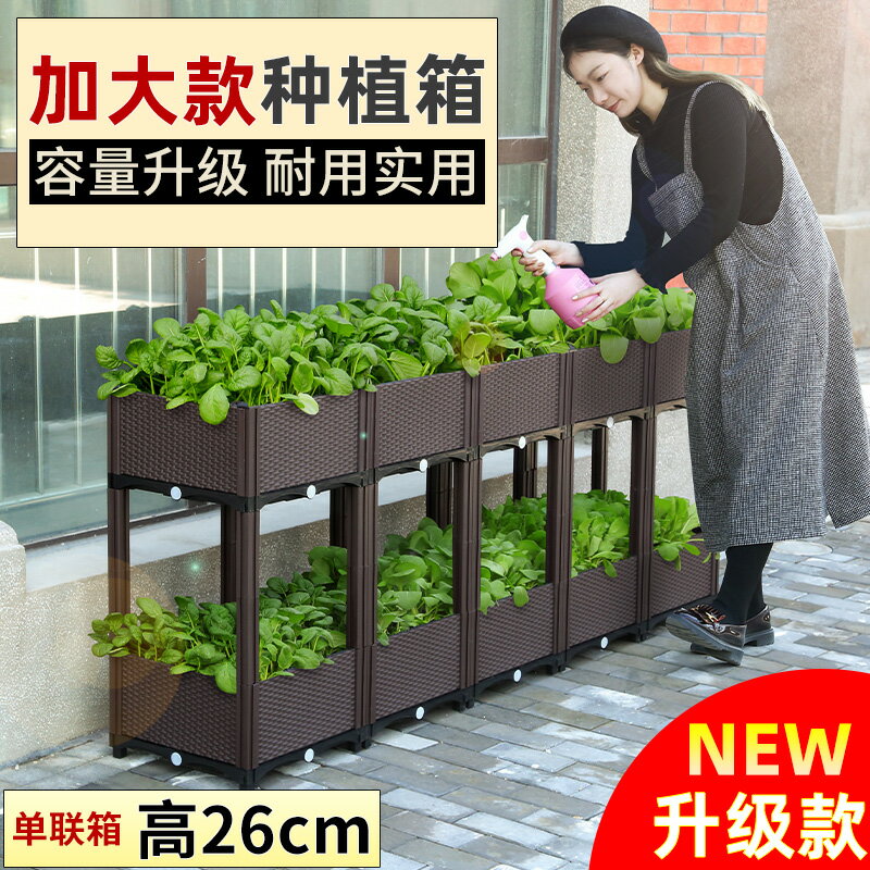 種植箱陽臺種菜神器家庭蔬菜種菜盆長方形花盆箱戶外特大清倉白菜