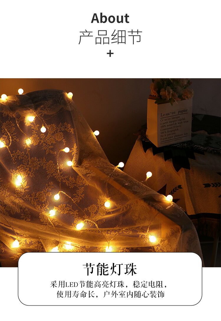 Fantasy Garden夢花園LED串燈帳篷裝飾防水露營照明滿天星氛圍燈 7