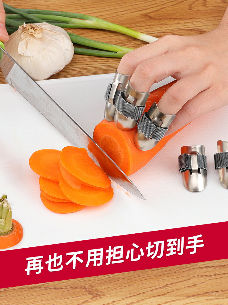 不銹鋼護指器可調節鐵指甲套防切手器切菜護手神器廚房手指保護套