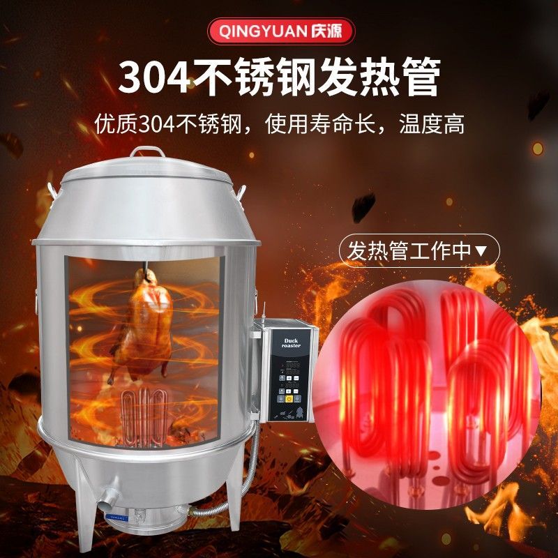 慶源商用電熱烤鴨爐燒臘爐加厚電烤爐燒鵝爐烤牛肉干不銹鋼燒鴨爐 1