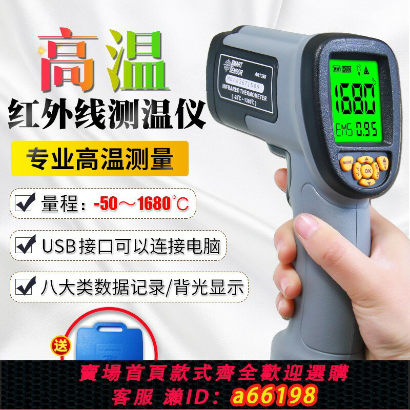 【臺灣公司 可開發票】測溫槍工業紅外線測溫儀鐳射測試手持測溫儀1000度廚房高溫高精度