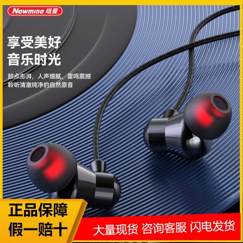紐曼（Newmine）線控音樂手機耳機typec版入耳式有線耳機TP08