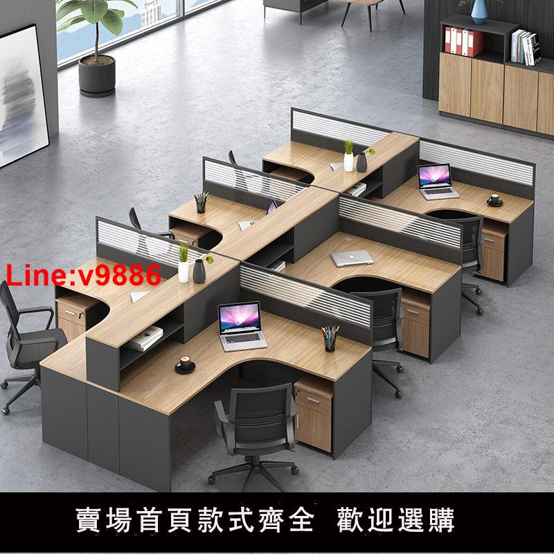 【台灣公司 超低價】職員辦公桌椅組合簡約現代2/4/6人位屏風卡座辦公室桌子L型財務桌