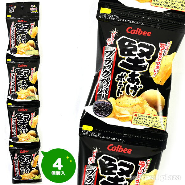 【江戶物語】卡樂比 4連 堅燒洋芋片 黑胡椒風味 薄鹽風味 四連包 洋芋片 CALBEE 日本餅乾 日本進口 1
