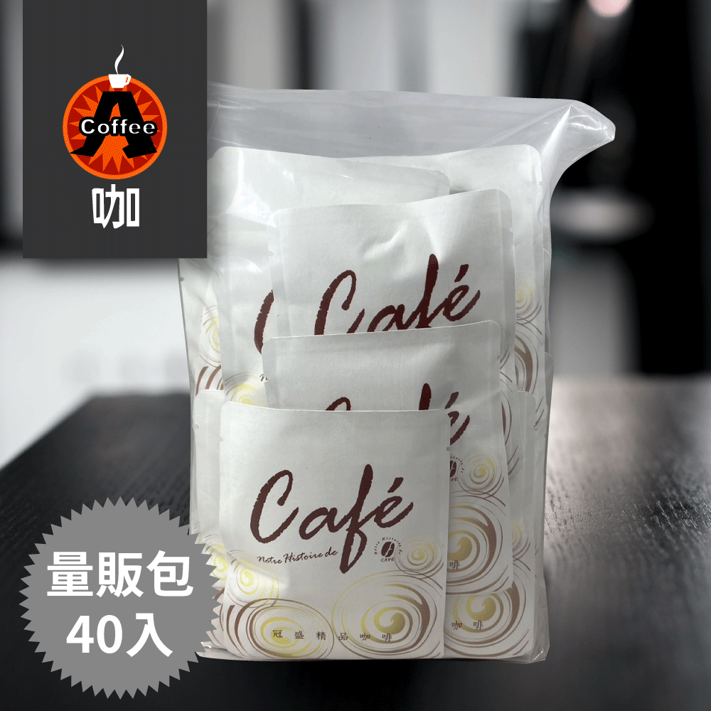 A咖-瓜地馬拉微微特南果掛耳量販包(40入)