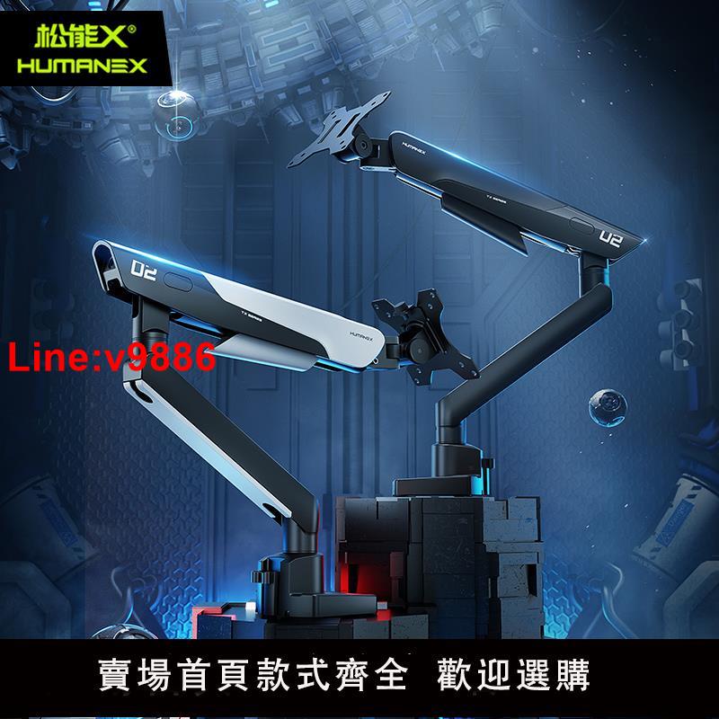 【臺灣公司 超低價】松能X大承重顯示器支架TX02電腦螢幕機械臂aoc顯示屏12kg底座隱士