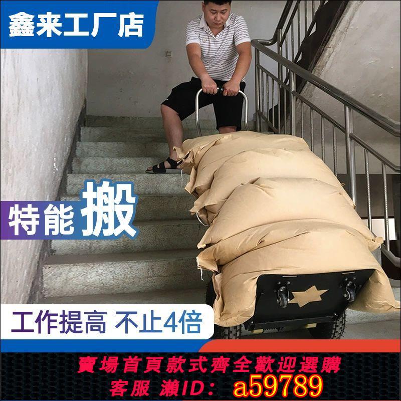 【臺灣公司 可打統編】電動爬樓機搬運車家用冰箱建材爬樓梯神器搬運車重型可折疊平板車