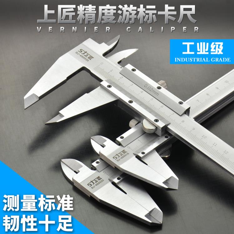上匠遊標卡尺高精度0-150mm 0-200mm -300mm非不銹鋼油標迷你卡尺【林之舍家居】