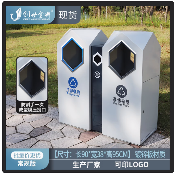 戶外果皮箱 分類垃圾桶不銹鋼高檔環衛室外大號小區公園垃圾箱定製