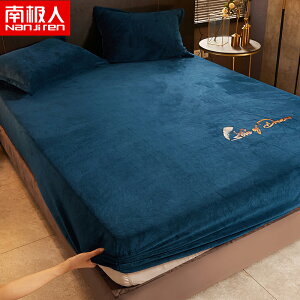南極人珊瑚絨床笠單件加厚法蘭絨床墊套罩床罩防塵罩防滑固定床單