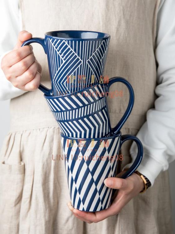 馬克杯悠瓷創意浮雕大杯子家用陶瓷牛奶咖啡杯敞口設計水杯情侶馬克杯[倪醬小鋪]