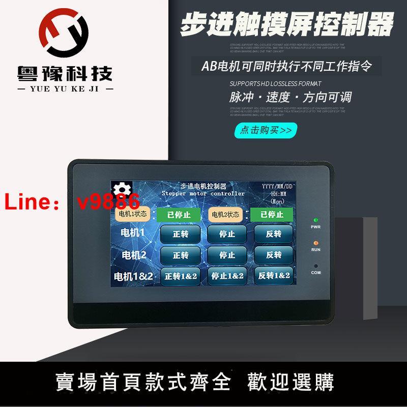 【臺灣公司保固】步進電機液晶屏控制器馬達往復迴圈限位控制板 PLC可程式設計套裝5786