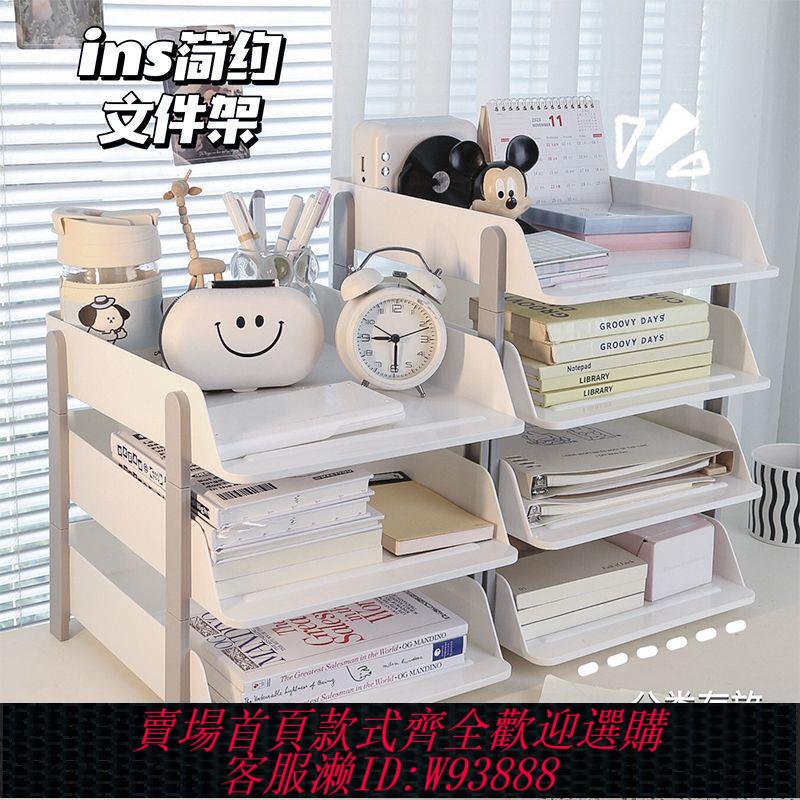 【最低價 公司貨】桌上檔案架多層置物架辦公室工位整理神器大容量學生書桌收納架