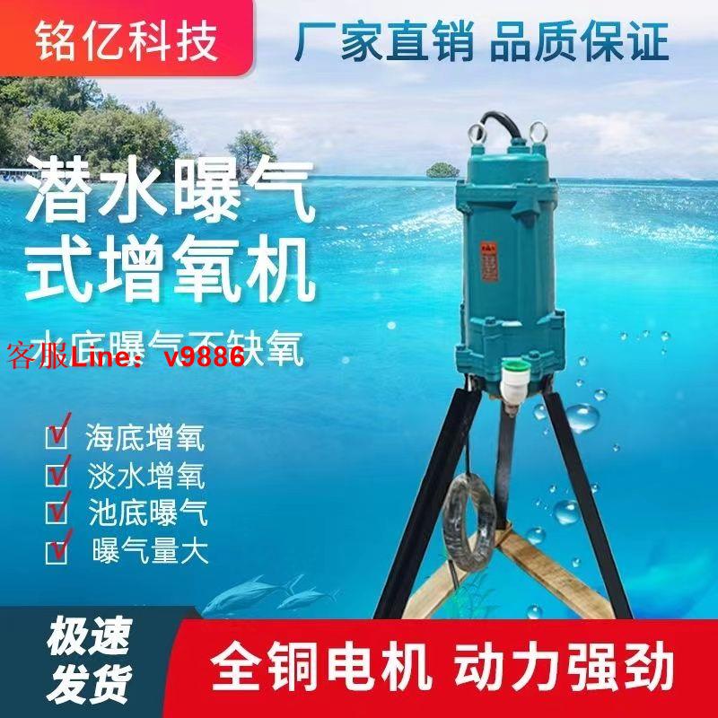 【最低價】【公司貨】底部增氧泵家用養殖曝氣爆氧機強活力潛水式魚塘池塘增氧機專用