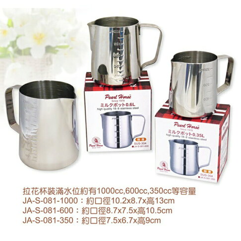 【寶馬PEARL HORSE】不鏽鋼刻度拉花杯|600ML 2