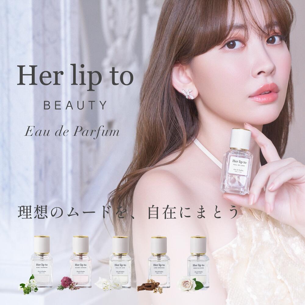 魚漿夫婦介紹✨Her lip to BEAUTY 香水30ml 小嶋陽菜監製香氛