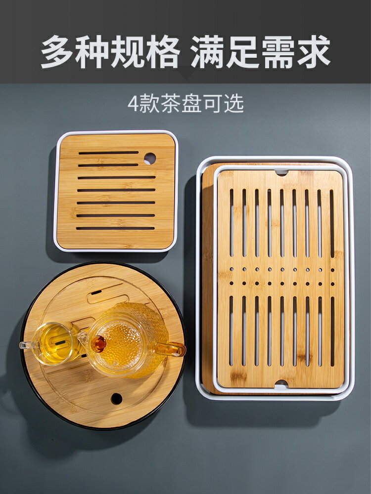 天喜茶盤家用功夫茶具托盤竹茶臺茶托現代簡約套裝瀝水盤小型茶海