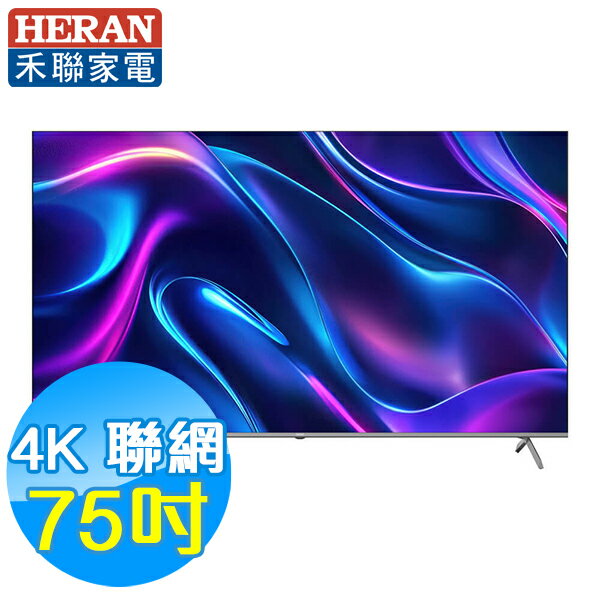 HERAN禾聯 75吋 4K聯網液晶電視 QM-75H330 Google TV 基本安裝