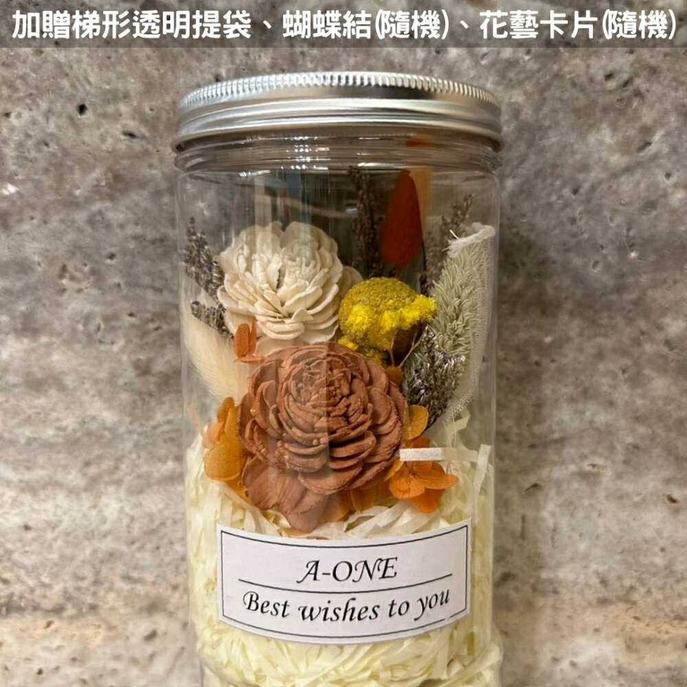 【A-ONE】太陽玫瑰花罐 永生花 黃金球索拉花 滿天星 乾燥花 兔尾草 畢業花束 聖誕節 生日禮物 婚禮小物