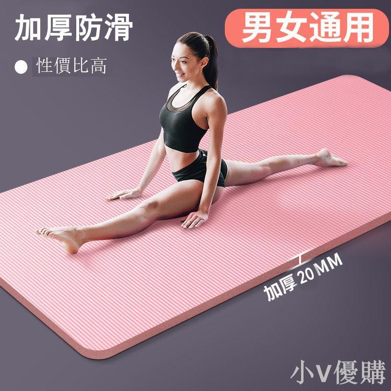 瑜伽墊防滑隔音減震加厚加寬女宿舍室內家用減肥健身地墊舞蹈墊子