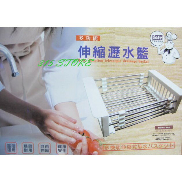 安適 多功能伸縮瀝水籃 *1入 / 廚房洗菜籃【139百貨】