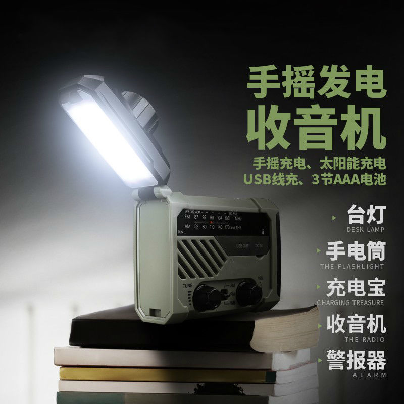 現貨免運！應急燈 收音機 手電筒 手搖發電機 日本應急防災多功能手搖發電手電筒手搖發電收音機手機戶外應急燈 八折下殺 特價出 可開發票 加客服賴享受巨額優惠