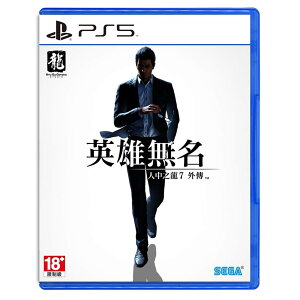 PS5 人中之龍7 外傳 英雄無名 中文版