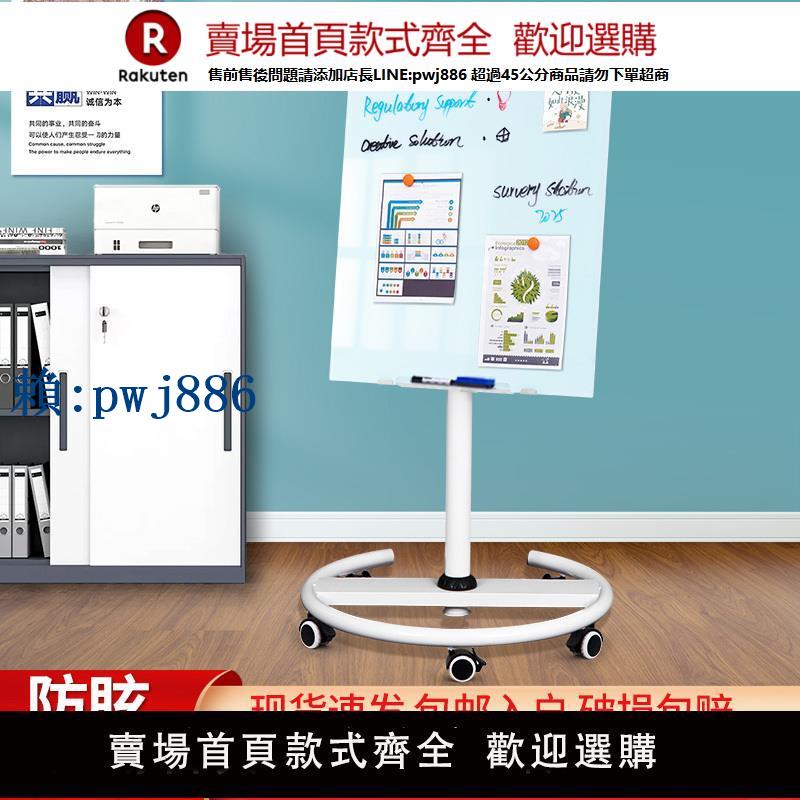 【可打統編 超低價】齊富圓盤支架式磁性鋼化玻璃白板辦公家用教學培訓可移動小黑板帶輪兒童學習塗鴉畫板寫字板告示亞克力記事板