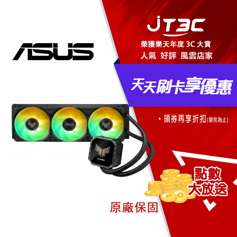 【1月加碼點數回饋6%】ASUS 華碩 TUF Gaming LC III 360 ARGB LCD 一體式 CPU水冷散熱器 (2.8吋液晶/六年保)