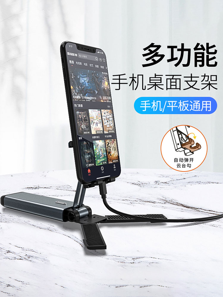 手機桌面支架懶人折疊簡約小巧隨身便攜創意多功能升降可調節桌上宿舍家用看電視追劇神器支撐架萬能通用架子