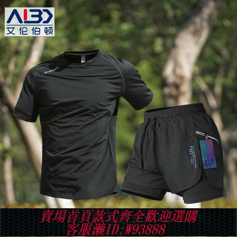 {臺灣公司貨 可打統編}健身衣服男馬拉松跑步專用訓練套裝夏季速幹短袖短褲運動冰絲裝備