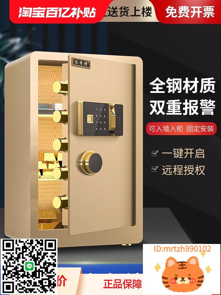沃奇特保險櫃60cm/70cm高家用電子防盜保險箱辦公指紋密碼兒童小型存錢罐男孩款迷你帶鎖儲錢罐2024新款2025-淘淘屋