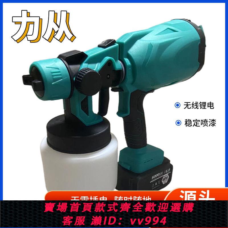 {公司貨 最低價}高壓無氣噴漆機手持電動噴漆槍鋰電噴塗機全自動新款便攜式乳膠漆