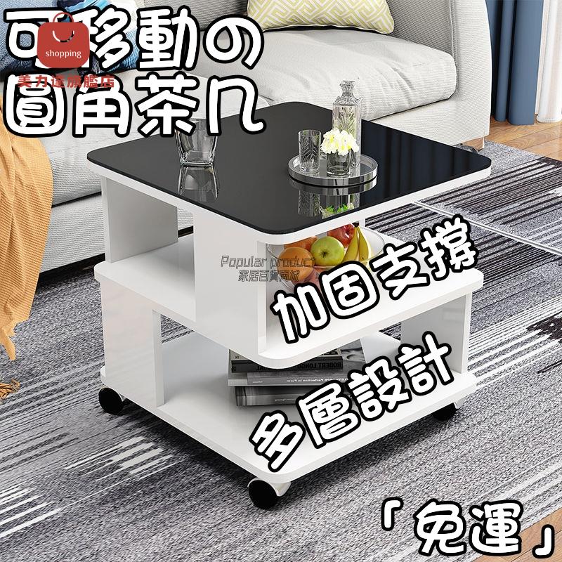 『簡約茶幾』圓角玻璃茶幾 圓角茶几 鋼化玻璃方幾 客廳沙發茶几 移動小茶桌 高階小茶幾 客廳帶輪茶幾 臥室移動小茶桌[DD04150034]