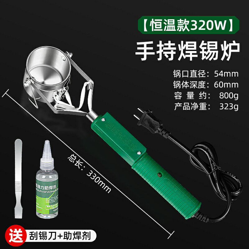 【可打統編 超低價】美科大功率水工程小型調溫焊錫鍋手提式化錫器熔錫爐電工燙焊錫爐 0