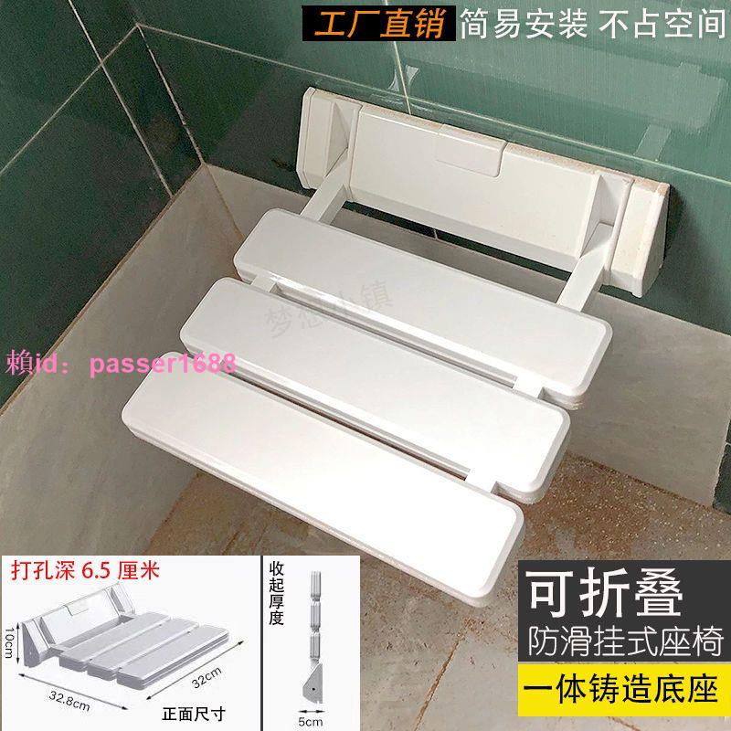浴室折疊凳淋浴座椅墻壁掛式防滑衛生間老年人廁所老人洗澡坐凳子