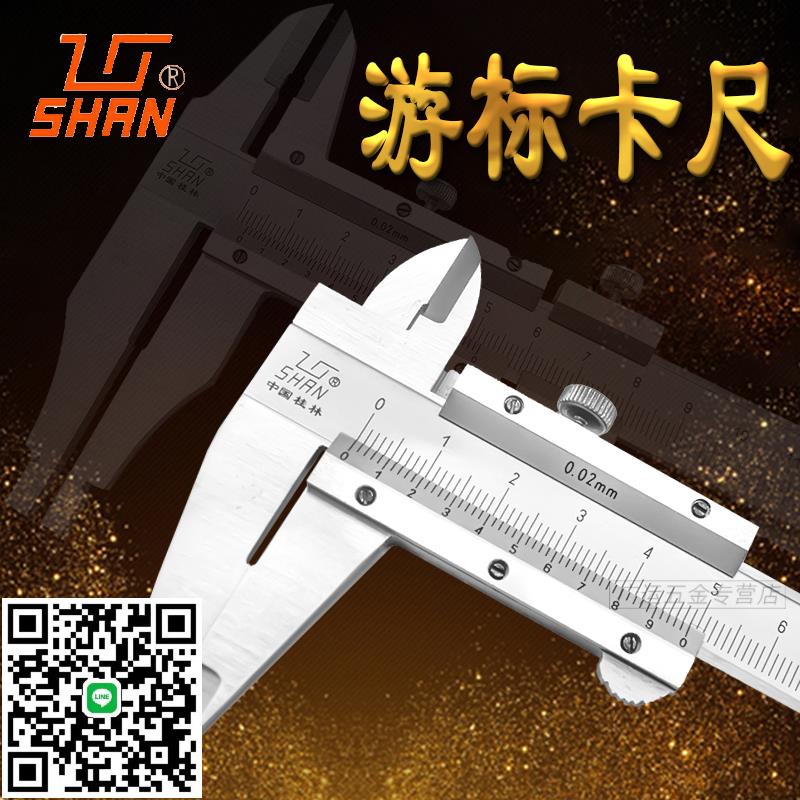 中國桂林桂量遊標卡尺機械油標卡尺0-150 200 300 500 600 1000mm
