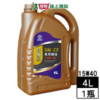 國光牌 特優級SN/CF機油 15W40 4L 抗氧化性 保護性能 車輛保養 機油 保養【愛買】 國光牌 特優級SN/CF機油 15W40 4L 抗氧化性 保護性能 車輛保養 機油 保養【愛買】