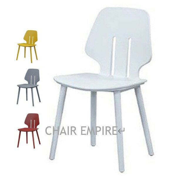 《CHAIR EMPIRE》CH013塑鋼椅/樹枝椅/鳥巢椅塑膠椅/休閒戶外椅/塑鋼椅/休閒椅/餐椅餐桌/彩色餐椅