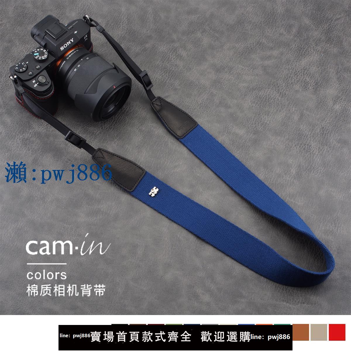 【品質高 價格低】打統編cam-in可斜跨棉織復古單反相機背帶 微單肩帶 適用於富士索尼徠卡