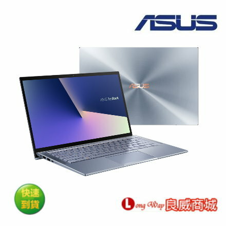 華碩 ASUS UX431FN-0023B8565U 冰河藍 14吋輕薄筆電(i7-8565U/MX150/8G/512G) ▲送無線滑鼠▼