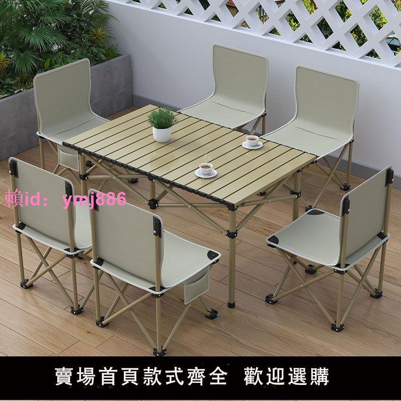 折疊桌折疊椅桌椅套裝便捷野餐桌戶外折疊桌子露營家用折疊桌凳子