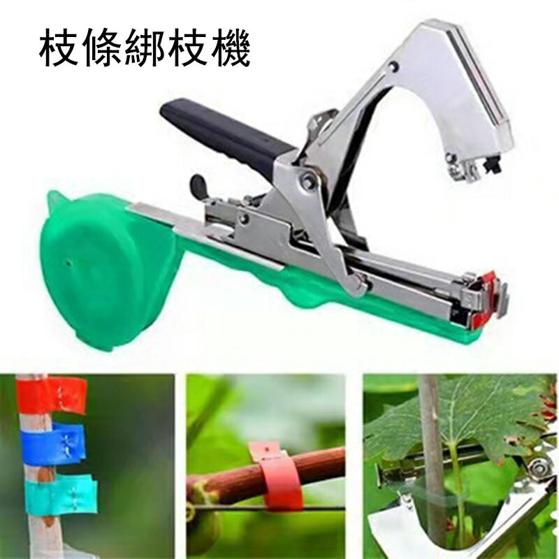 【免運】枝條捆綁機 葡萄綁枝機 番茄綁蔓機 黃瓜綁蔓槍 綁枝器 新捆枝機