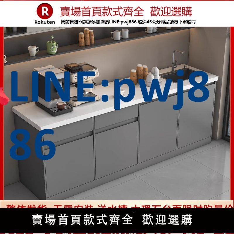 【臺灣公司 品質保固】公司水吧一體簡約商用休閑靠墻茶水間咖啡大理石吧臺辦公室切洗臺