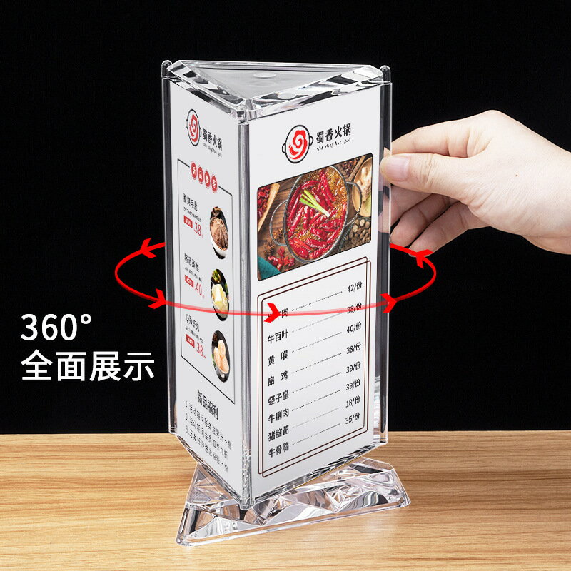 【公司貨 開立發票】廣告牌 海報架 展示架 指示牌 kt板展架 立式落地式廣告牌 亞克力透明三角旋轉臺牌創意臺卡桌牌展示牌臺簽 三面旋轉酒水牌