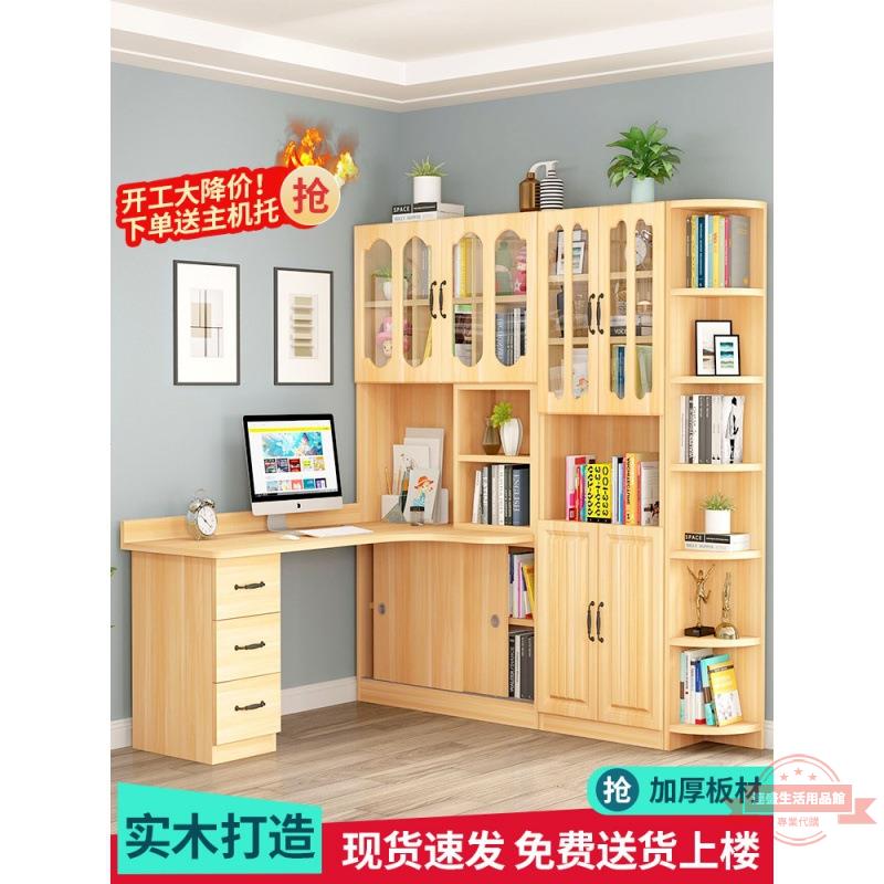 實木轉角書桌書架一體書櫃組合簡約家用學生學習桌臺式辦公電腦桌