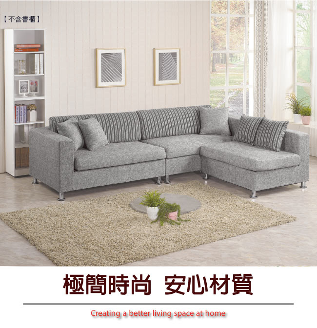 【綠家居】弗羅倫 時尚灰亞麻布L型沙發組合(四人座+收納式腳椅) 5