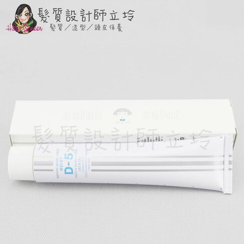 立坽 免沖洗深層護髮 愛麗美娜公司貨arimino D5 亞炫保濕霜100g Hh04 髮質設計師立坽的小窩 Rakuten樂天市場